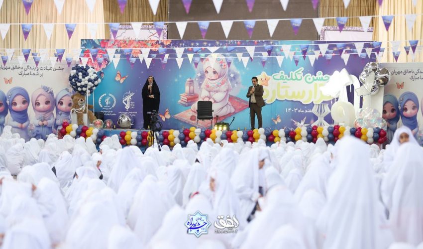 جشن تکلیف ۱۰۰۰ ستاره _ اسفند ۱۴۰۳ ؛ حسینیه ثارالله (7)