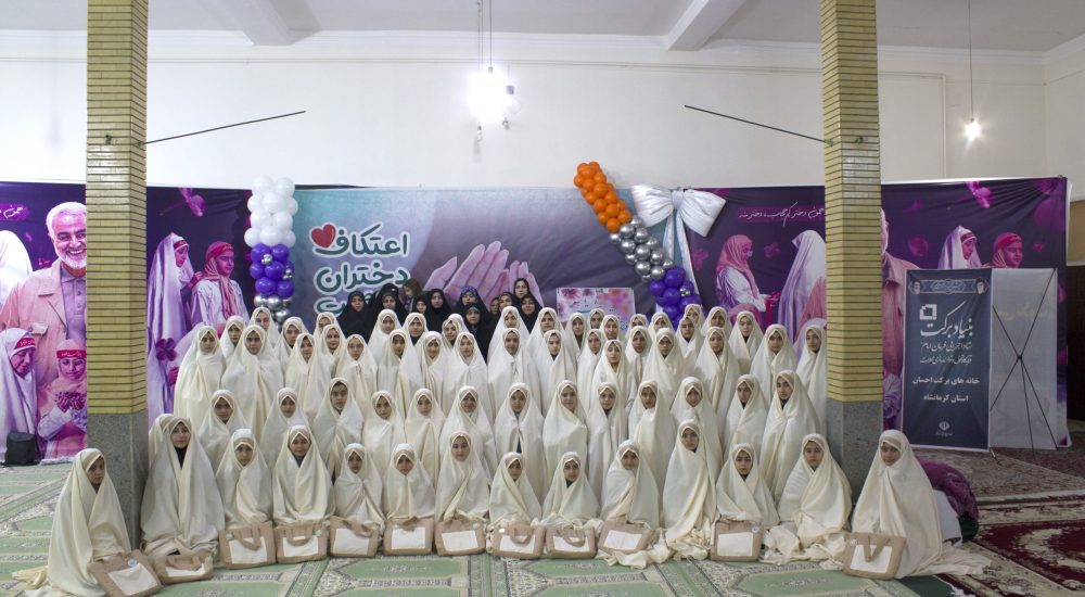 اختتامیه اعتکاف دختر محلات هدف. بهمن ماه ۱۴۰۳