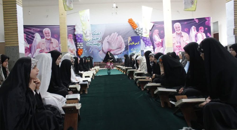 اعتکاف ۱۱۰ دختر نوجوان از محلات هدف _ بهمن ماه ۱۴۰۳ (6)